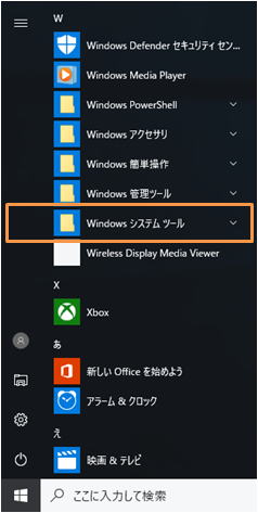 パネル 開き 方 コントロール Windows10でNVIDIAコントロールパネルがない？開く方法について