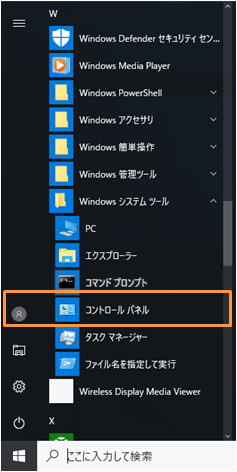 コントロール パネル 開き 方