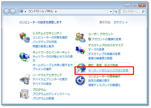 Windows キーボード入力方法 かな入力 ローマ字入力切替方法