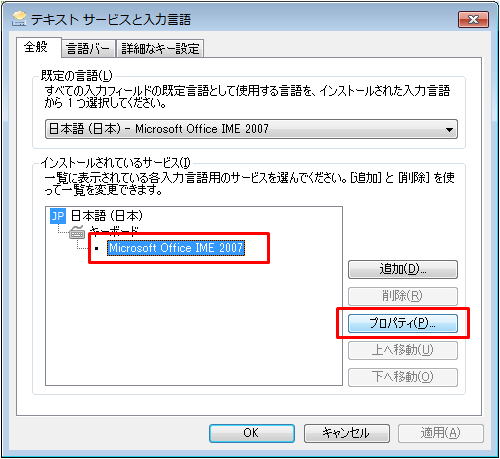 キーボード 日本 語 入力 できない