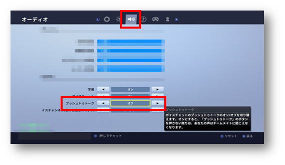 Fortnite Nintendo Switch版 でボイスチャットが使用できない