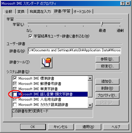 顔文字の入力方法 O 丿