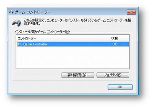 ゲームパッド ゲームパッドとは 動作確認方法は 設定方法は