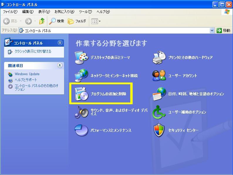 コントロールパネルの写真