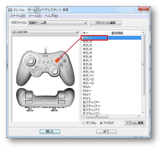 ゲームパッドアシスタント プロファイルの作成手順