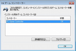 ゲームパッド 認識 しない