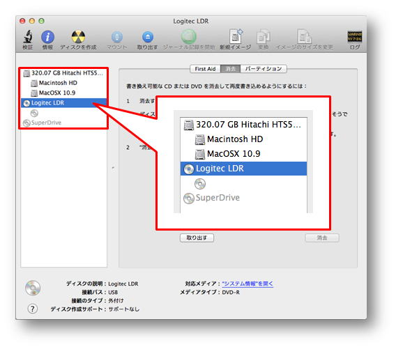 ドライブ Dvdドライブ Macでドライブが認識しない ドライブがfi