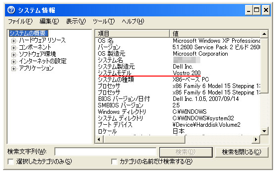 システム情報1