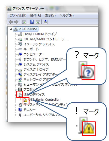 デバイス マネージャー