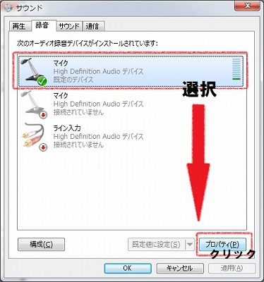 音量 windows10 マイク