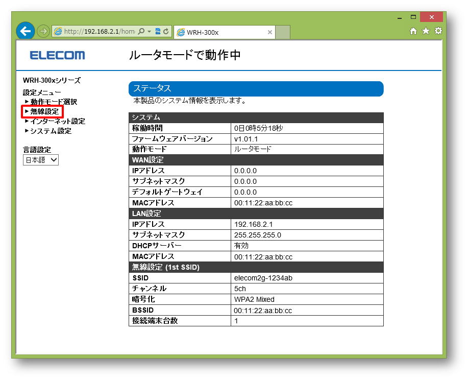 エレコム 無線LANルーター親機 Wi-Fi 6(11ax) 2402 800Mbps Wi-Fi