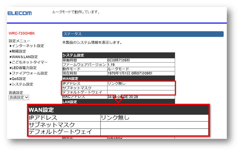 ルーター 型番別設定方法 Wrc 733ghbk