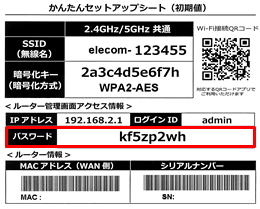 4 かんたん セットアップ