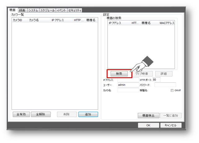 検索ボタンを示す画像