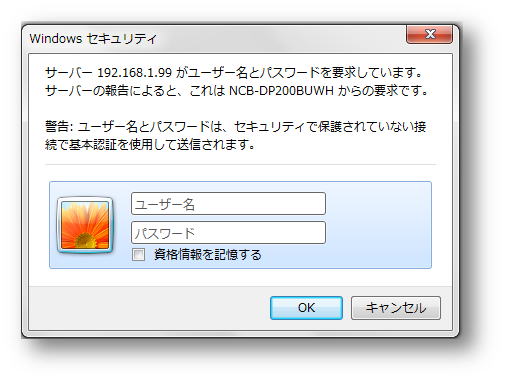 Windowsセキュリティのポップアップの画像