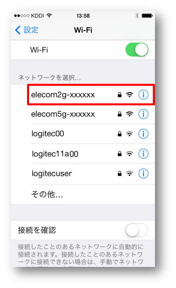 Wi Fiルーター Ios7 Ios8 Ios9の端末のプロファイルを削除したい I