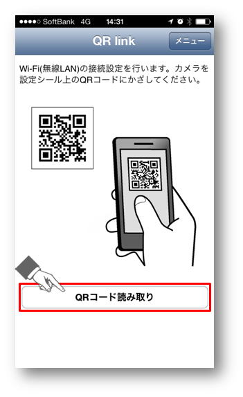 コード 読み取っ に ネットワーク wi fi この 接続 て qr を