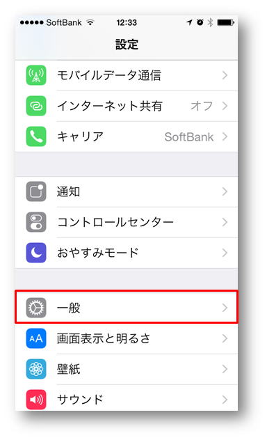 動画あり Iphone Ipad Ipod Iosのバージョン確認方法