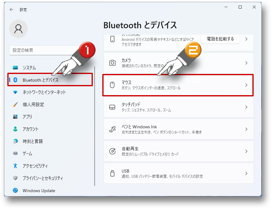 シングルクリックの設定