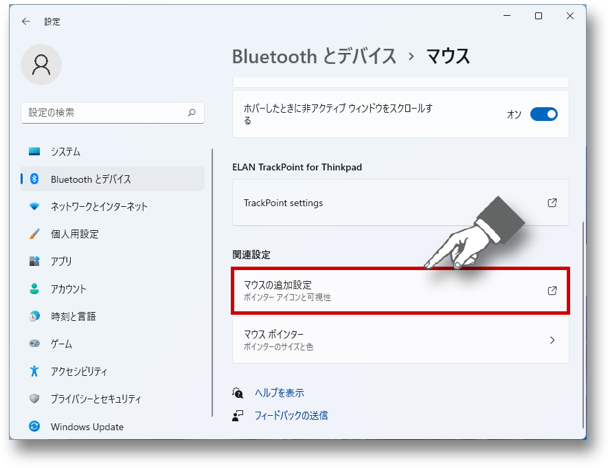 シングルクリックの設定