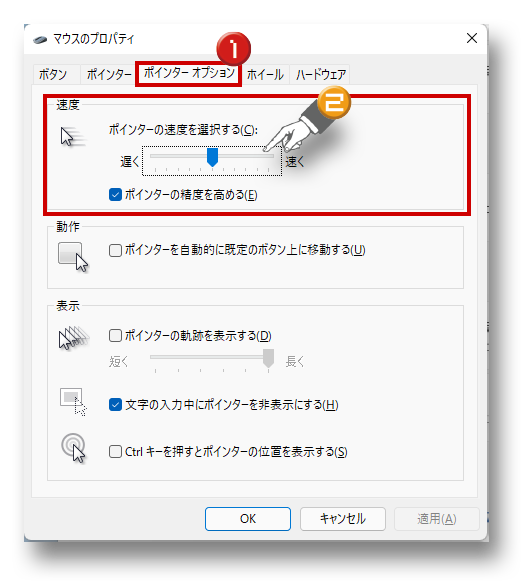 シングルクリックの設定
