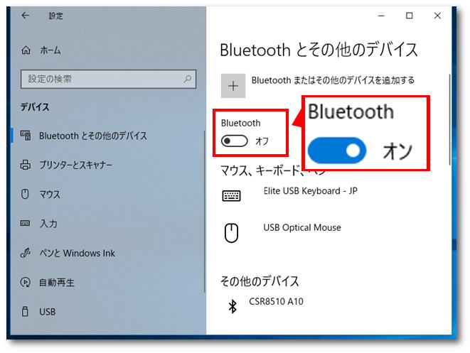 動画あり Windows10 Bluetoothペアリング方法 キーボード