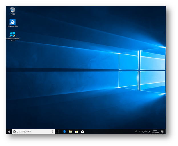 Windows10デスクトップ画面