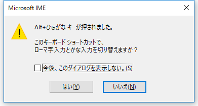 IMEダイアログ