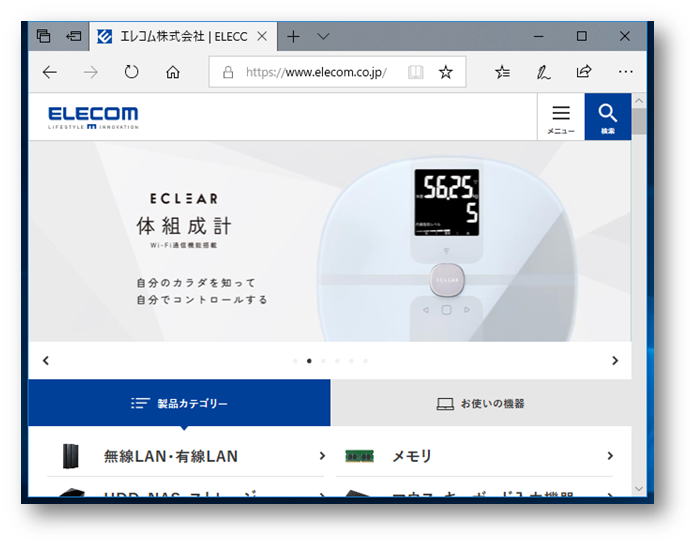 エレコムホームページ