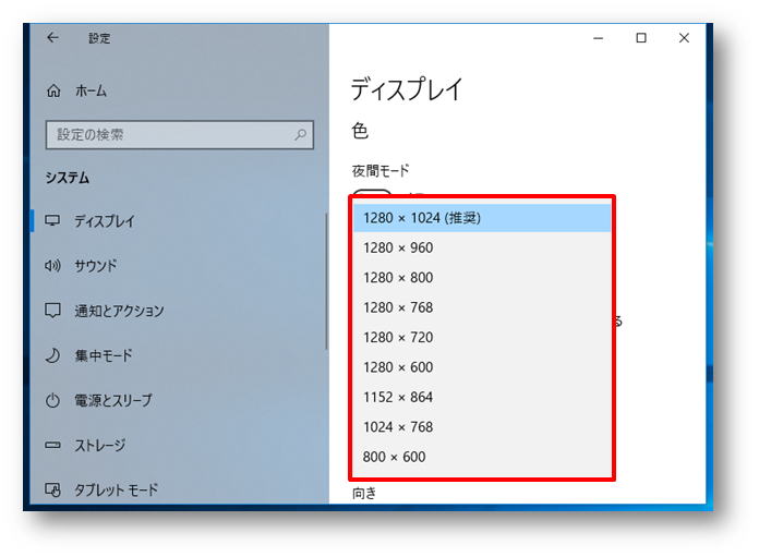 解像度の選択