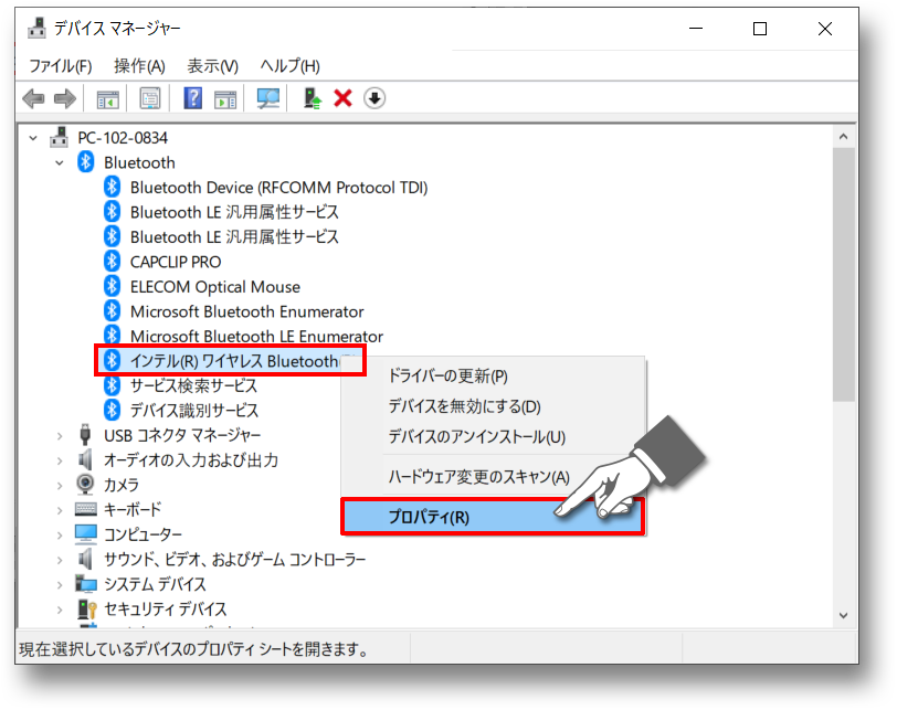 Bluetooth】【マウス】【キーボード】パソコンがスリープになった後、...