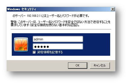 Win8/7ユーザー名とパスワード入力画面