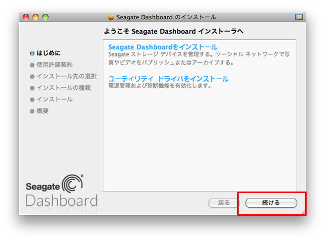 Seagate dashboard installer dmg mac