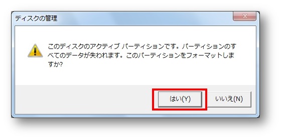 フォーマット usb メモリ 【USBメモリ】USBメモリをフォーマットしたい（ディスク管理版）