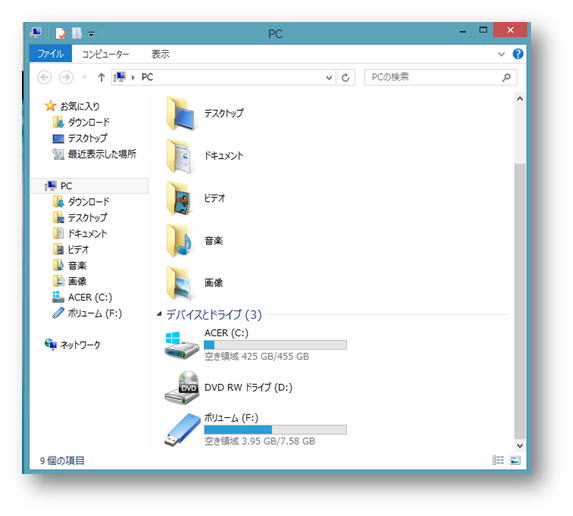 Windows8 1 コンピューター マイコンピューター 画面の開きかた