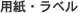 �p���E���x��