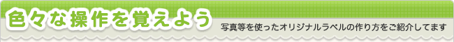 �F�X�ȑ�����o���悤�F�ʐ^�����g�����I���W�i�����x���̍��������Љ�Ă܂�