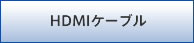 HDMIP[u