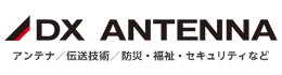 DXアンテナ株式会社のロゴ
