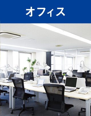 社員・学生寮