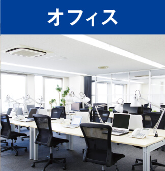社員・学生寮