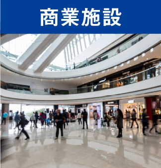 工場・倉庫