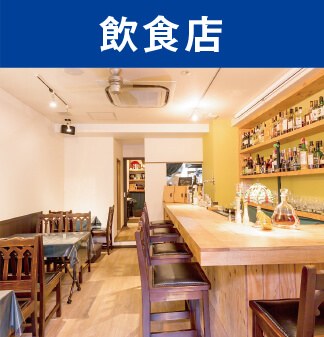 保育園・幼稚園