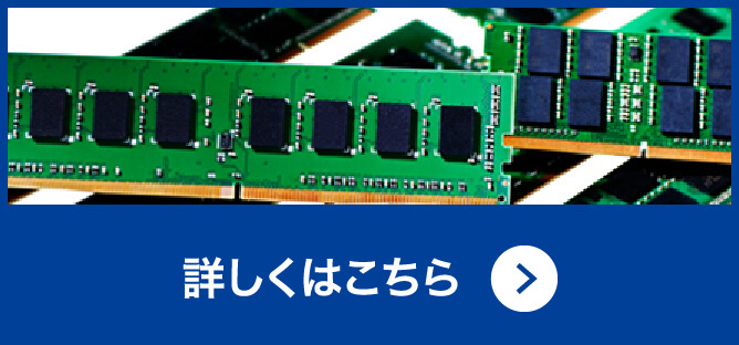 詳しくはこちら