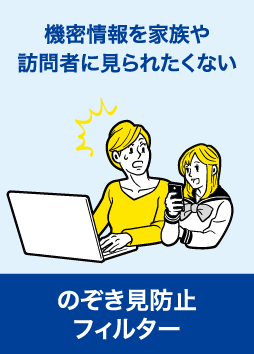 のぞき見防止フィルム