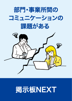 掲示板NEXT