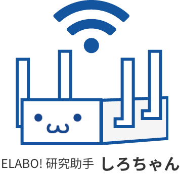 ELABO! 研究助手 しろちゃん