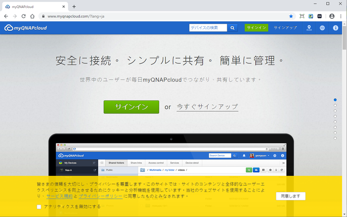 myqnapcloud_registration_1