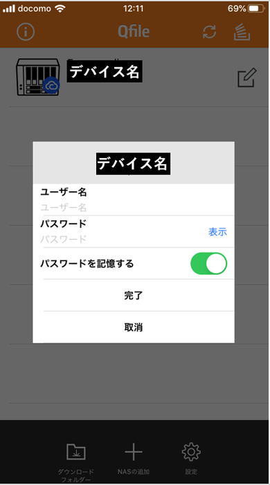 myqnapcloud_settings_10