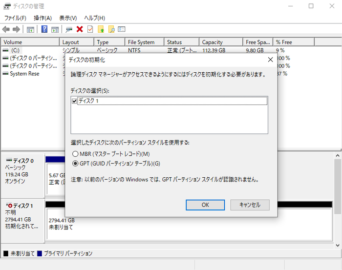 外付けHDD編